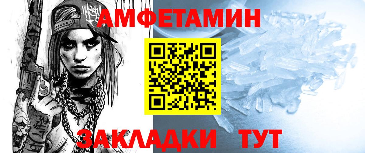 Amphetamine VHQ Строитель