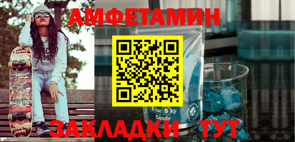Строитель  АМФЕТАМИН 97%  АМФ  Вход с VPN 