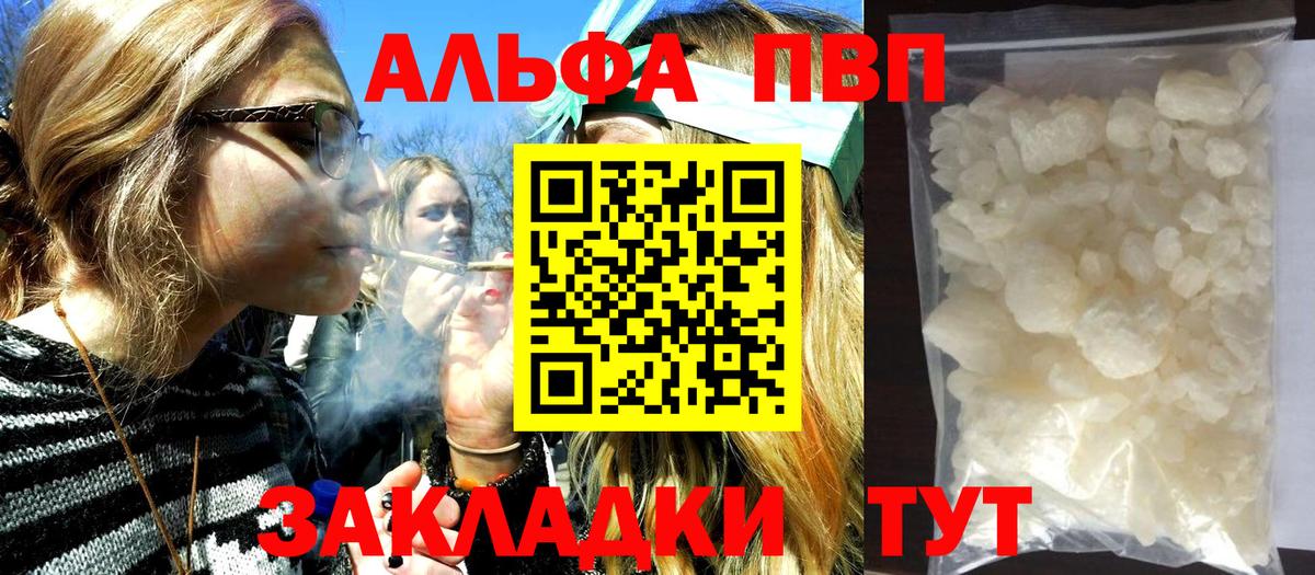 Alfa_PVP мука Строитель