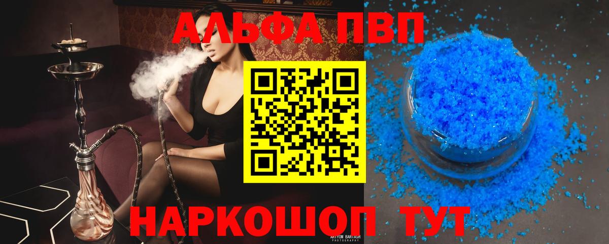 Alpha PVP СК КРИС  Alpha PVP крисы CK  APVP Соль  Строитель  Вход с VPN 