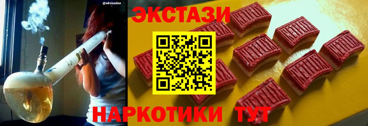 Строитель  ЭКСТАЗИ VHQ  Ecstasy Philipp Plein  Вход с VPN 