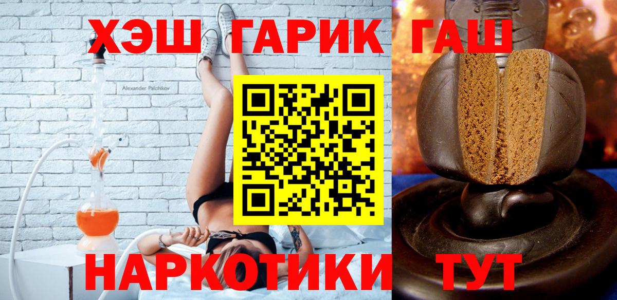 ГАШ 40% ТГК  Гашиш  Строитель  Вход с VPN  ГАШ гашик 
