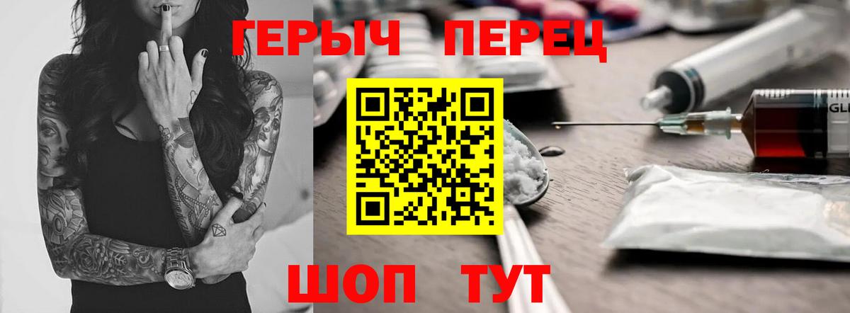 Героин герыч  Вход с VPN  Строитель 
