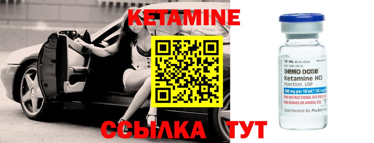 Строитель  Кетамин ketamine  Вход с VPN 