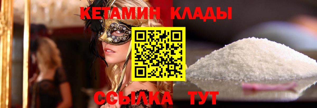 Кетамин VHQ Строитель