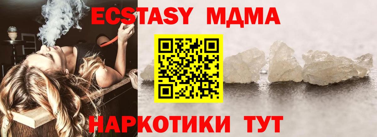 Строитель  МДМА VHQ  Вход с VPN  МДМА  MDMA кристаллы 