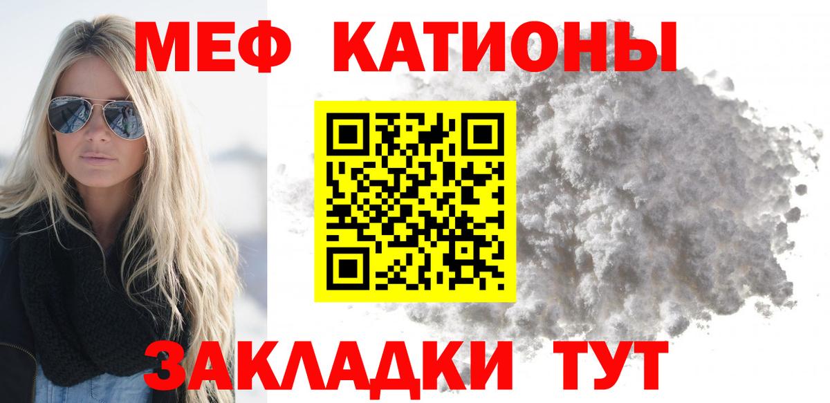 МЯУ-МЯУ мука  МЕФ VHQ  Строитель  Меф  Вход с VPN 