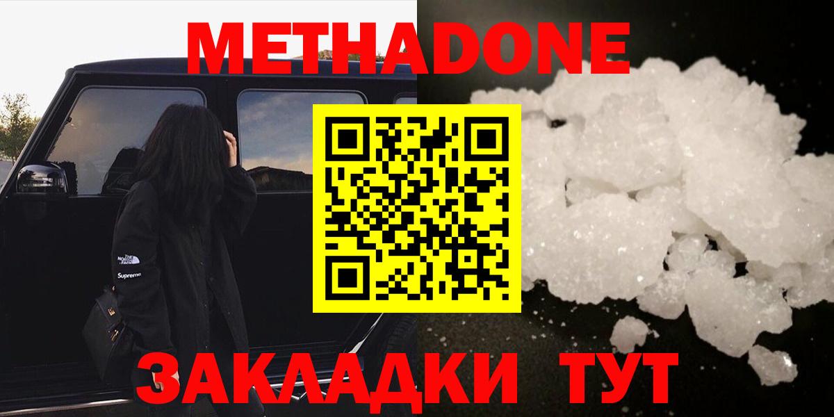 Строитель  Метадон VHQ  МЕТАДОН мёд  Вход с VPN 