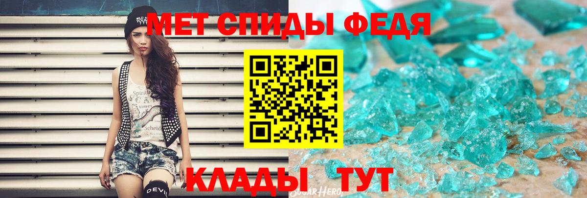 Первитин Methamphetamine Строитель
