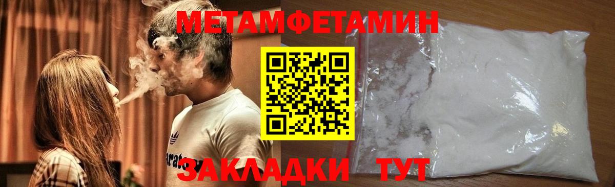 Строитель  Метамфетамин кристалл  Вход с VPN 