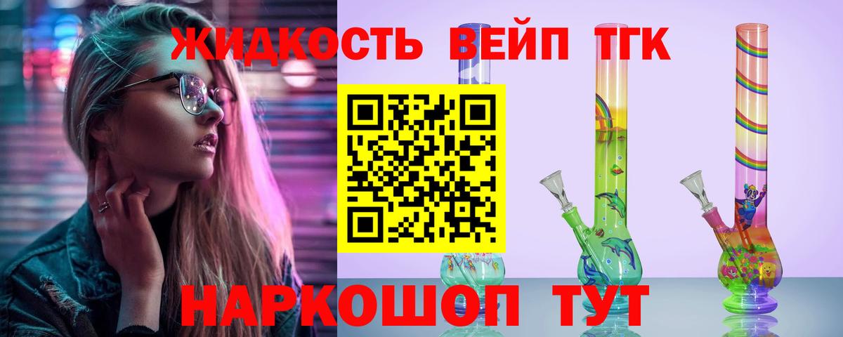Дистиллят ТГК жижа  Дистиллят ТГК вейп с тгк  Вход с VPN  Строитель 
