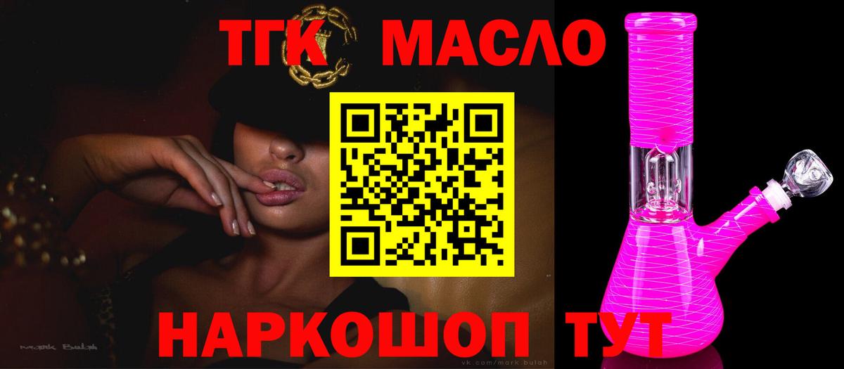 Дистиллят ТГК жижа Строитель